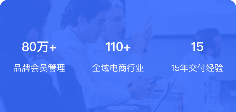全渠道电商运营平台